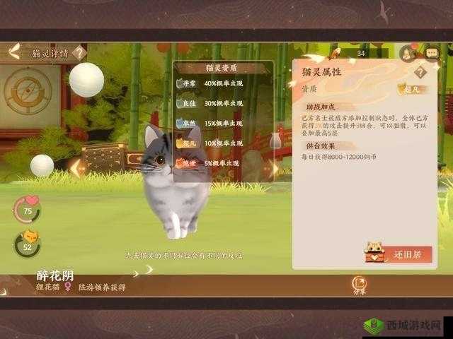 忘川风华录策略攻略:奶牛猫获取全解析——答题赢猫指南