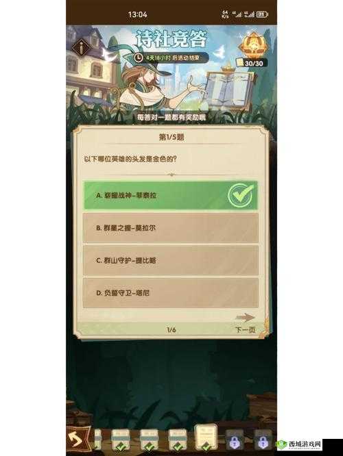 剑与远征诗社竞答第日精彩解析:答案分享6.3,智慧对决探寻真理之路