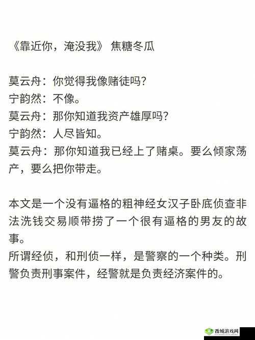 消防糙汉 VS 江怡：爱情的火花碰撞