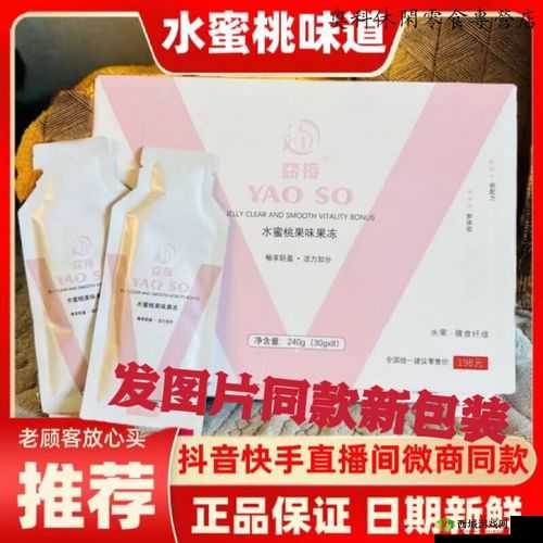 窈授水蜜桃味果冻哺乳期能吃吗:探究哺乳期饮食禁忌