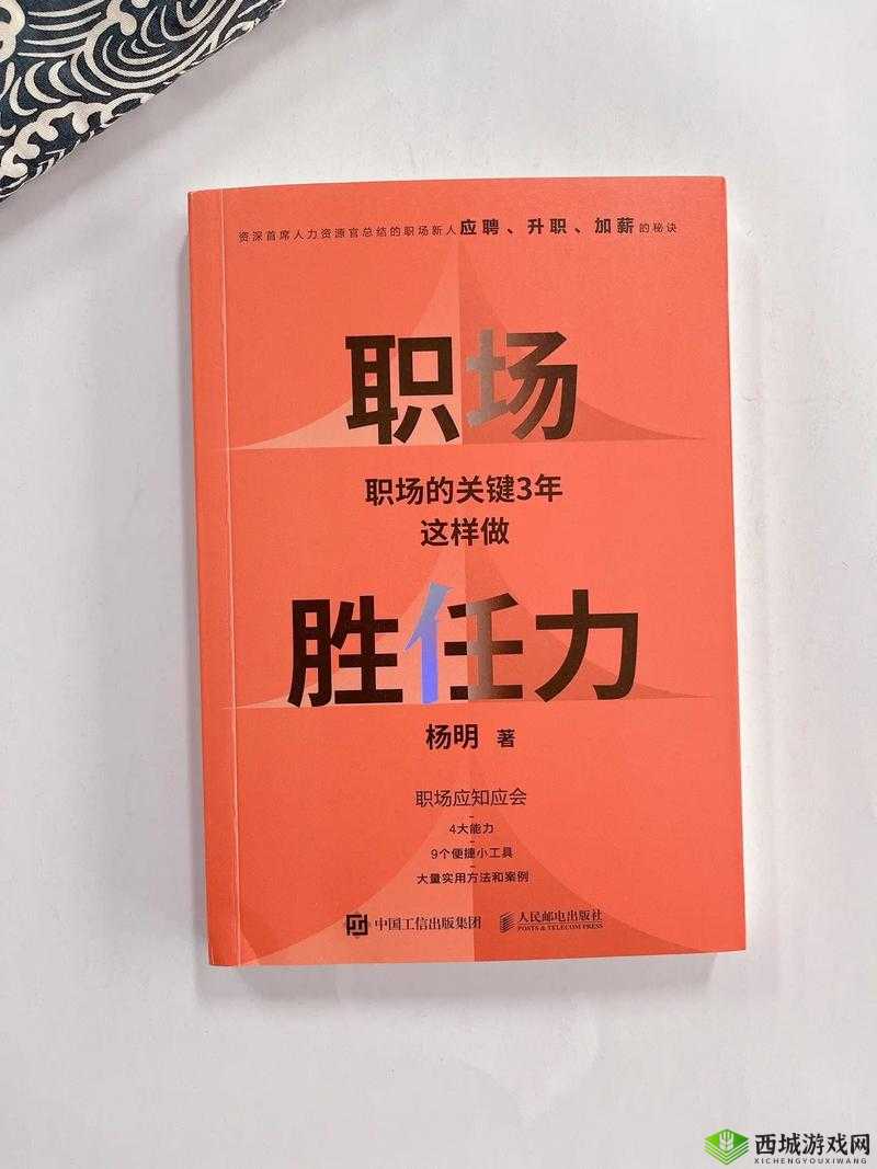 国精产品一区一区三区 MBA 下载:职场进阶的必备资源