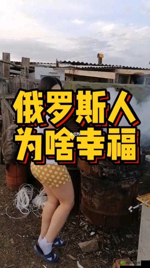 俄罗斯人又更又租原因分析:文化、经济与社会因素