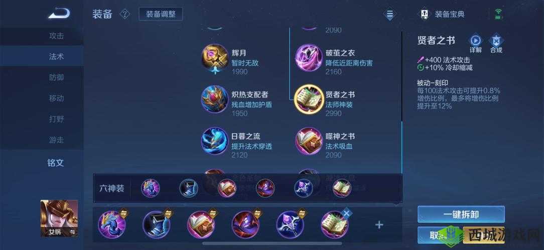 王者荣耀 S12 女娲出装推荐:打造无敌输出,掌控全局
