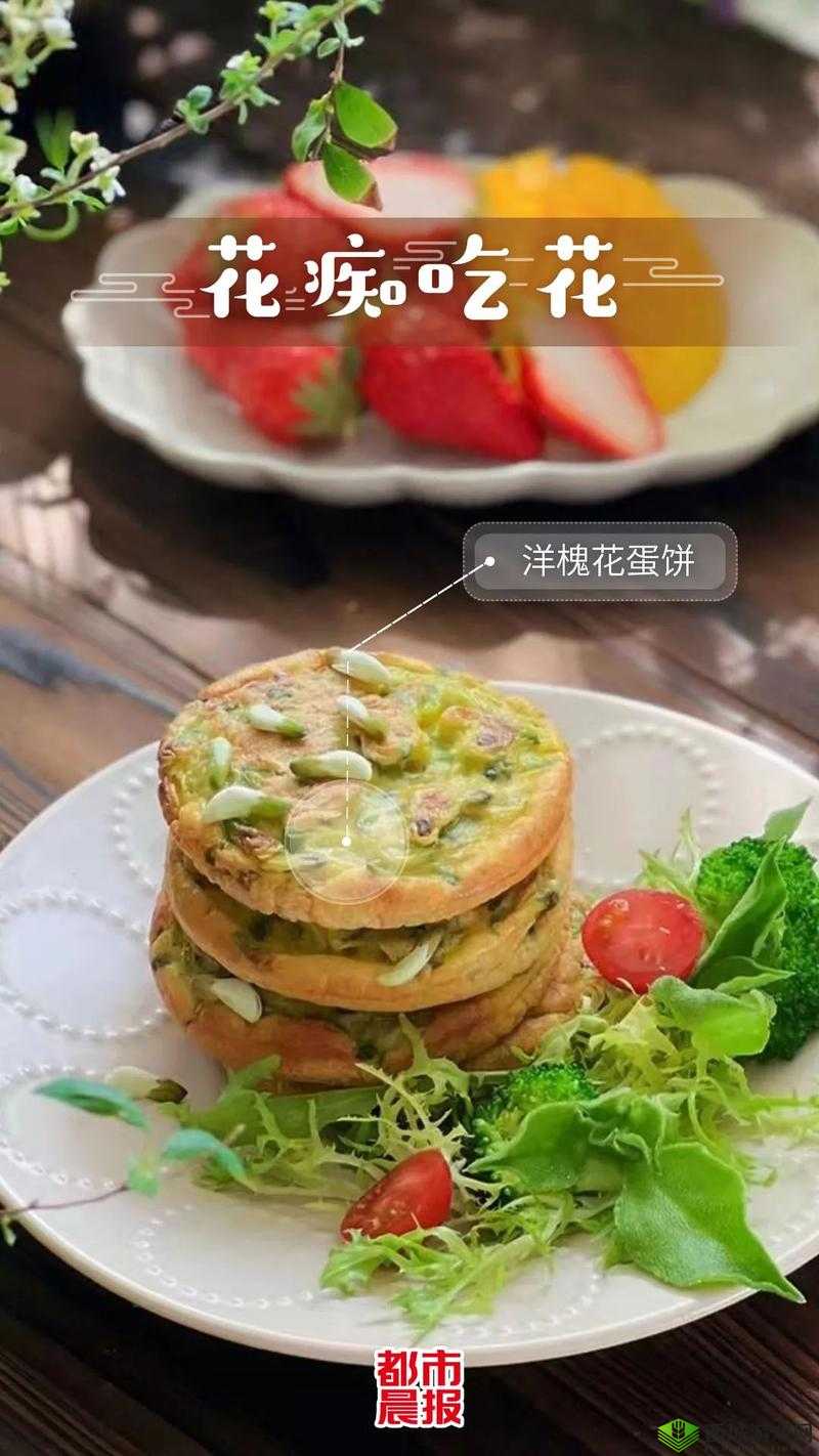 吃花核心流水喝:独特的美食体验