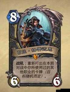 探寻炉石传说中苔丝格雷迈恩的神秘身世,解读她的背景故事