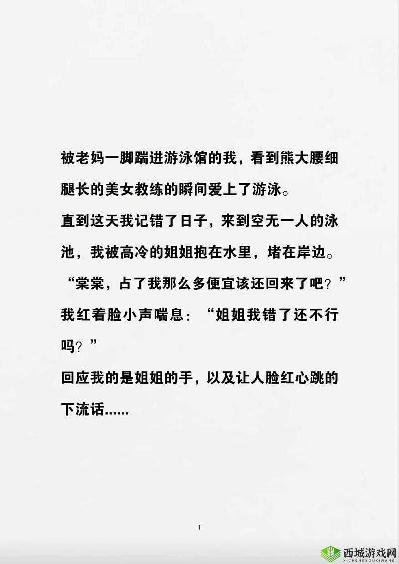游泳馆教练孟月月有哪些教学特色:专业耐心负责