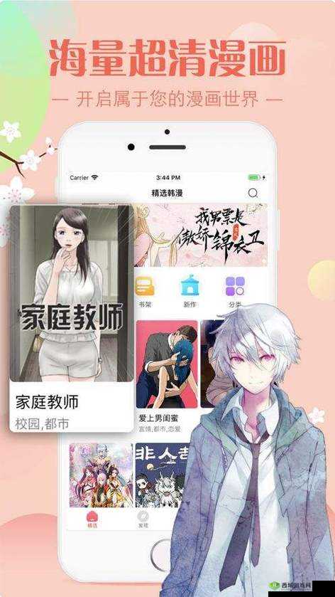 漫画首页登录界面入口:开启奇幻之旅