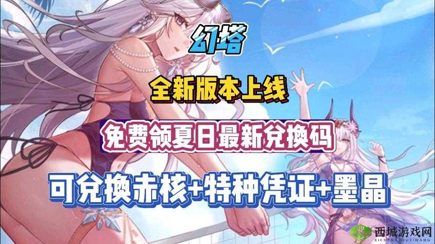 幻塔2.3前瞻:神秘兑换码分享,福利满满等你来领