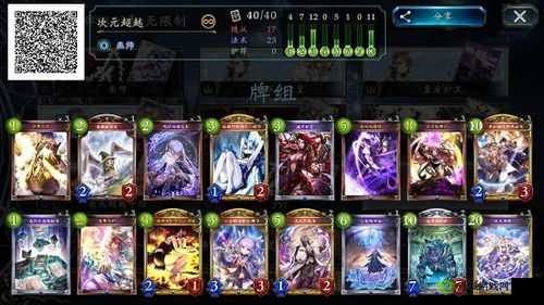 影之诗巫师卡组速递:真理脸土法,构筑思路深度解析