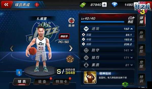 玩转特技锋芒,逆袭战场强者: 《美职篮梦之队3》特技加持下的无上荣光之路
