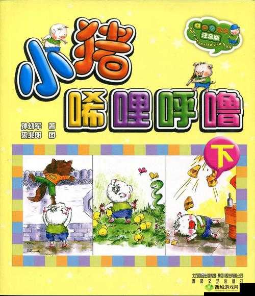 激情男女:唏唏哩哩,爱的声音