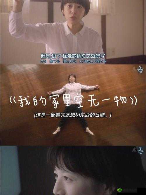 我想要和你融为一体日剧:爱的极致表达