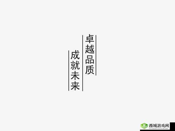 全新升级:品质卓越 体验非凡