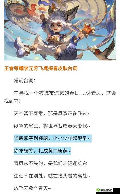 王者荣耀探究:李元芳台词蕴含何深意及口头禅解析