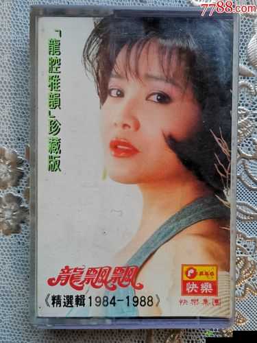 秋霞电影免费龙飘飘:快乐的歌