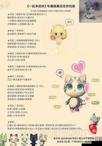 揭秘专属猫秘籍:起来捉妖专属猫的个获取途径介绍