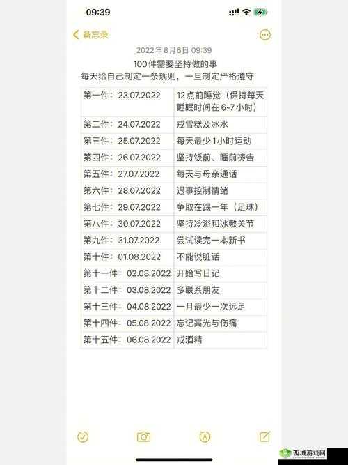 s 命令 m 做的 100 件事：探索与成长之路