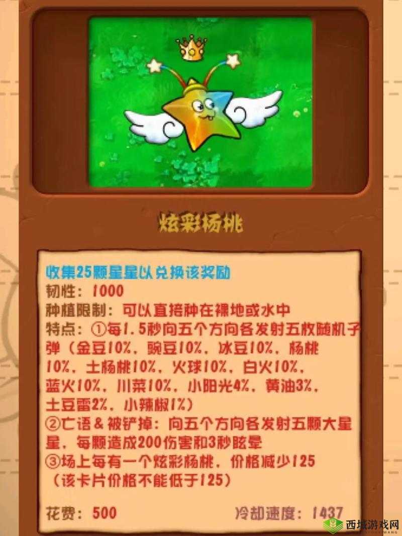 植物大战僵尸杂交版挖宝模式:玩法指南与攻略