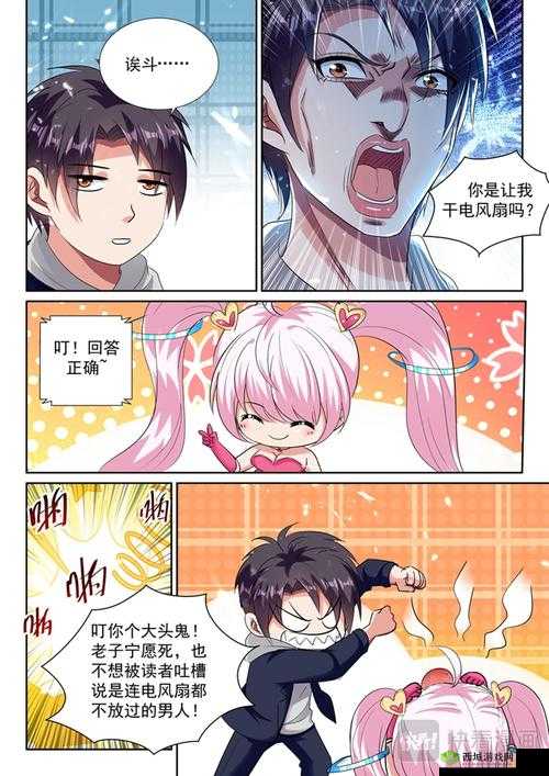 妖精漫画免费登录页面看:精彩漫画等你发现