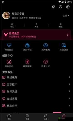 txvlogcom 糖心免费版功能介绍:强大且实用