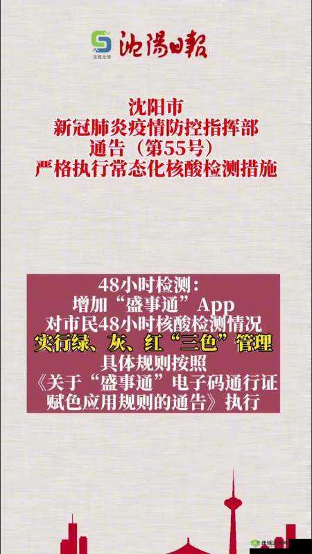 韩国三色电费 2024 免费吗好久没做核酸检测：相关情况探究