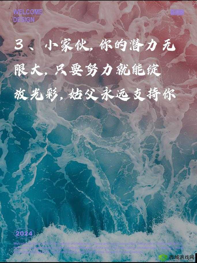 姑父有力挺送：坚定支持的力量