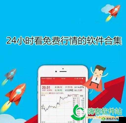 免费行情网站 app 下载大全:汇聚各类行情 app