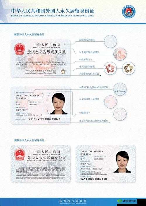xvdevios官方中文版安装身份证卡:相关注意事项