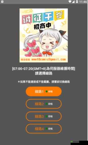 jmcomicron2mic天堂传送门159 取消了付费:这是真的吗