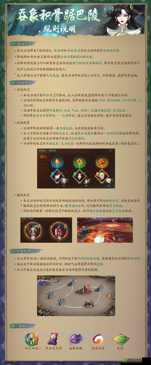 神都夜行录首测正式开启,参与即送永久酷炫称号啦