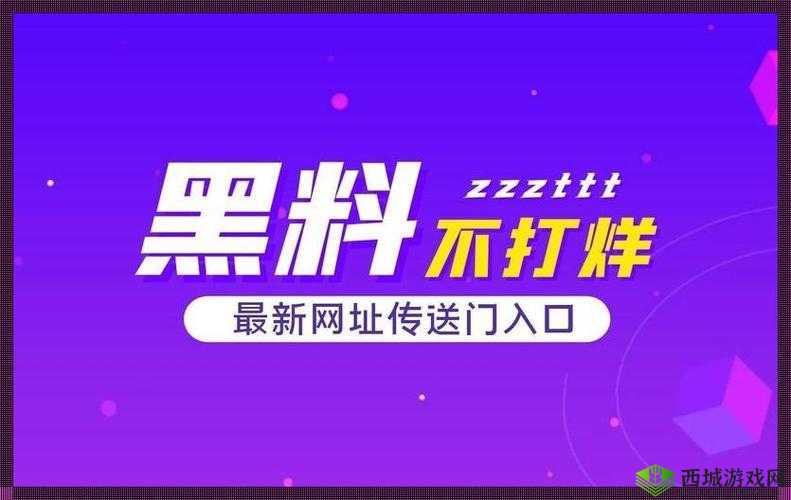 热门事件红料不打烊吃瓜曝光:最新消息