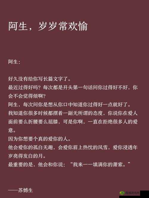 岁岁常欢愉校园 1v1 结局:青春永不落幕