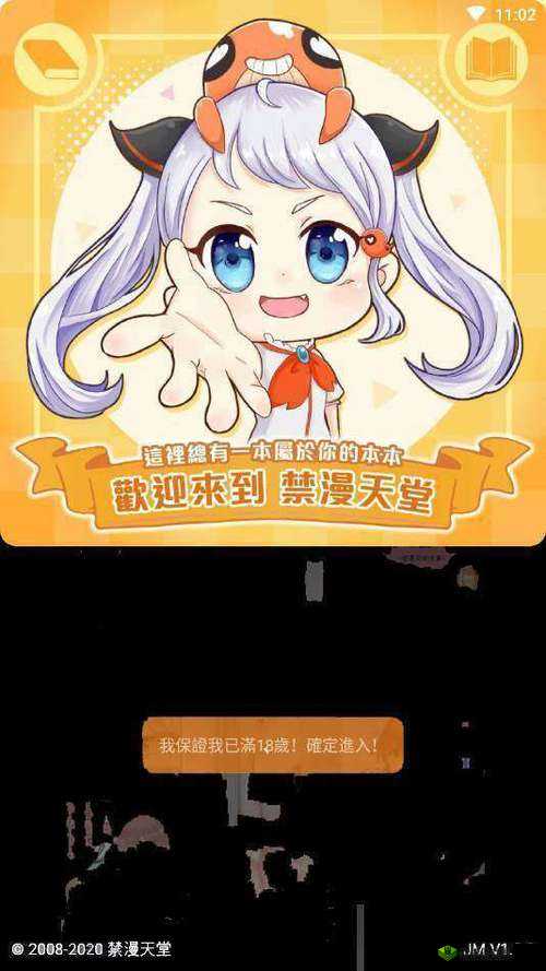 JMCOMICRON 网页版链接无需注册：最新分享