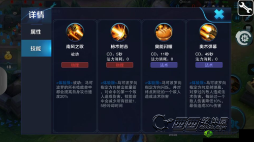 新版王者荣耀马可波罗技能全解析:全新技能特性大揭秘