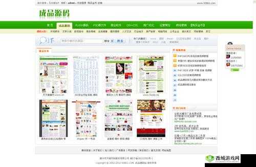 亚洲成品网站 W 源码 1688:探索未知的世界