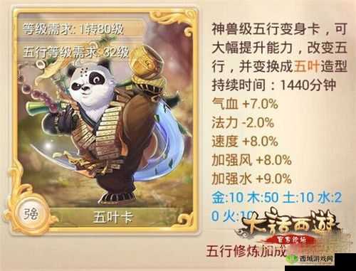 大话西游手游开发组答疑:关于变身卡投放相关问题解惑