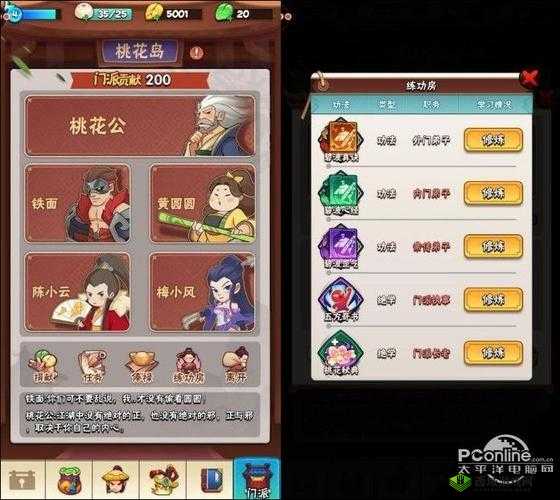 玩转暴走大侠:五方奇书使用攻略