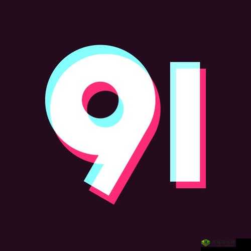 9.1 短视频九幺：精彩内容呈现