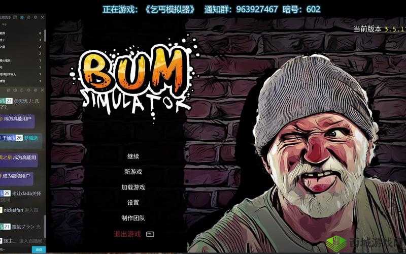 乞丐模拟器无法启动解决方案:游戏无法打开问题全面解析与修复指南
