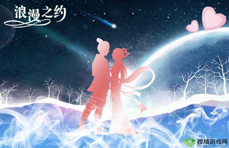 奔现 1v1:专属浪漫之约