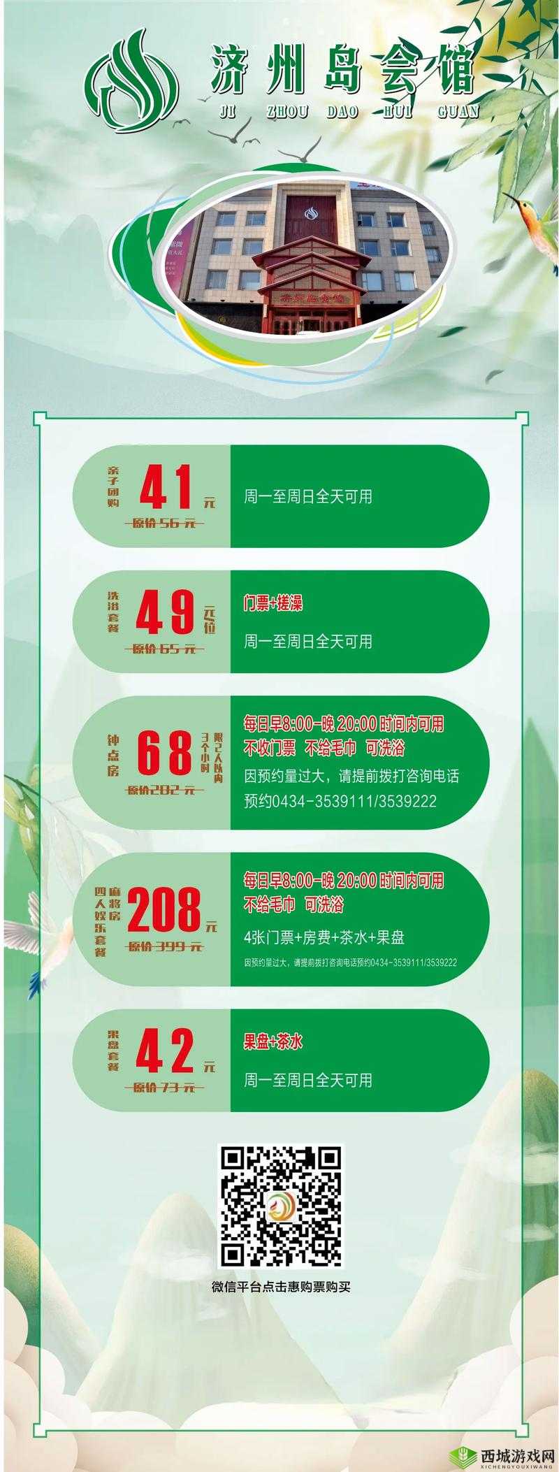 丰年经继拇中文 2 优惠：全新惊喜等您来