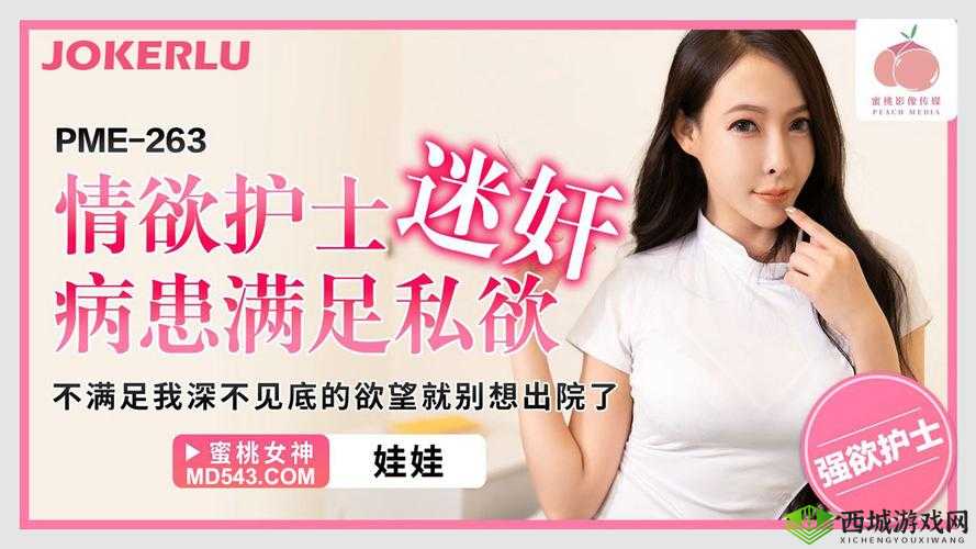 蜜桃传媒秘?视频网站:精彩内容不断更新