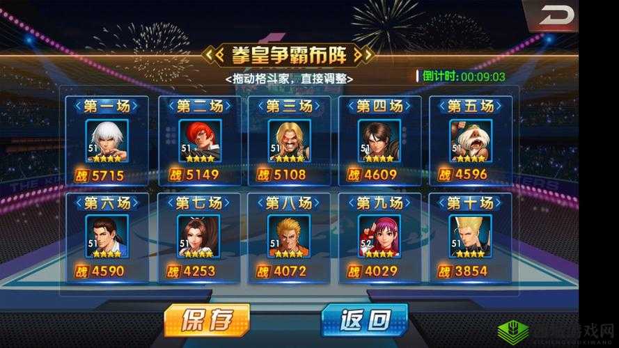 《拳皇98OL:真吾战魂宿命阵容解析,打造最强战斗阵容》