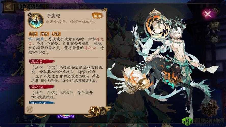 《阴阳师：鹿男新玩法阵容搭配&小技巧深度解析》
