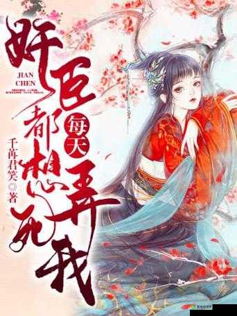 她越哭他撞得越凶:情感纠葛激烈上演