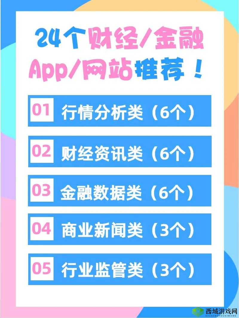 免费观看行情软件网站进入:开启投资之门