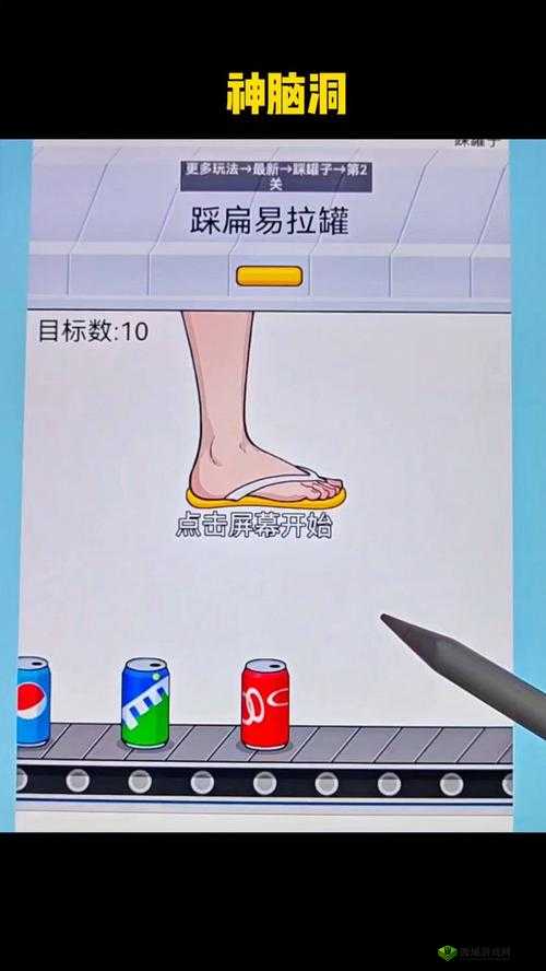 魔法师开车奇遇记：第101关站牌神脑洞攻略