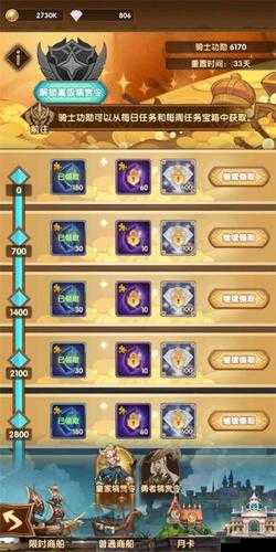 龙之谷手游兔斯基性价比解析:值得入手吗?