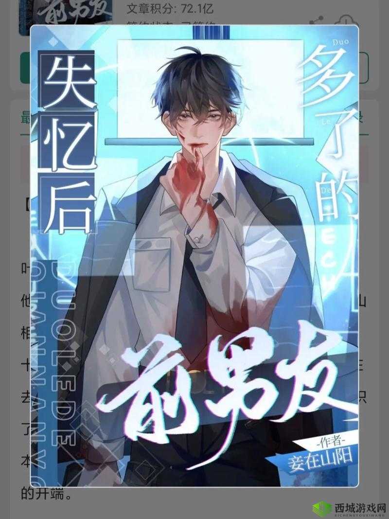 前男友 1v1 耳朵花茶免费阅读:精彩故事等你来