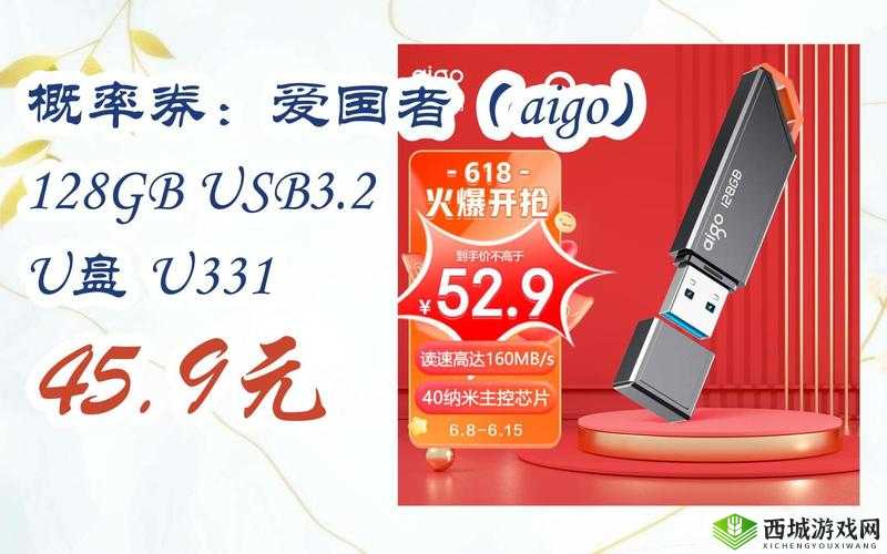 gov.aigo 爱国者亚洲:创新科技引领未来